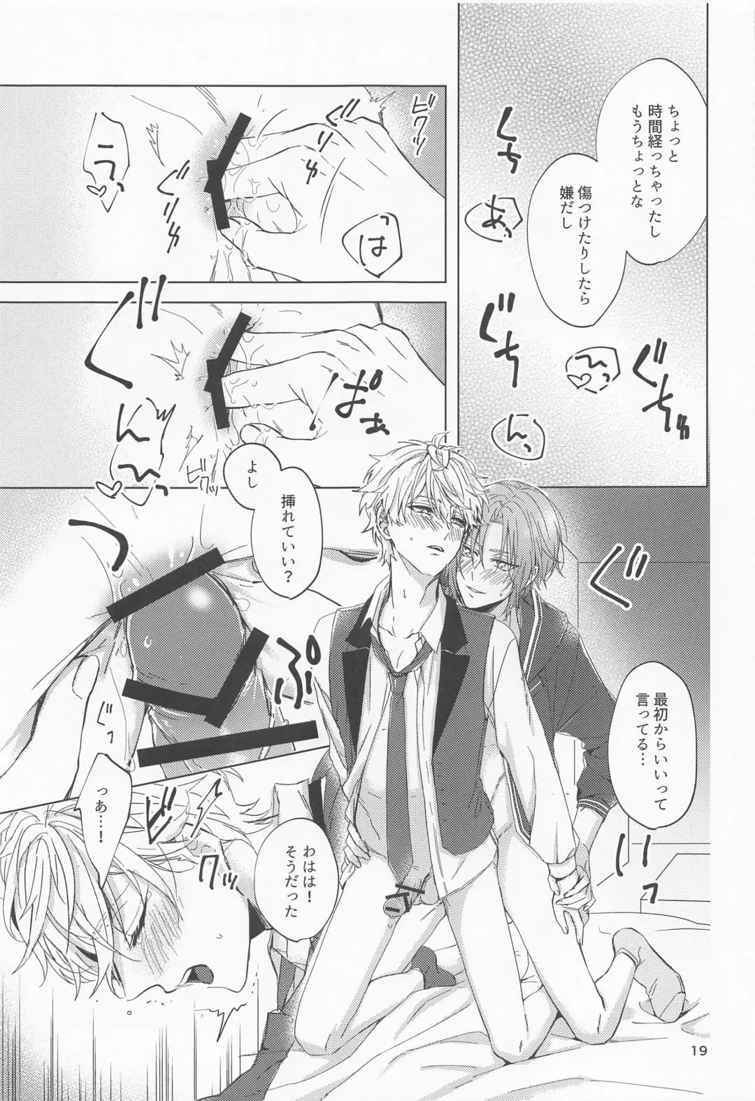 [Matsu] Yumenosaki Play Fhentai - Page 18