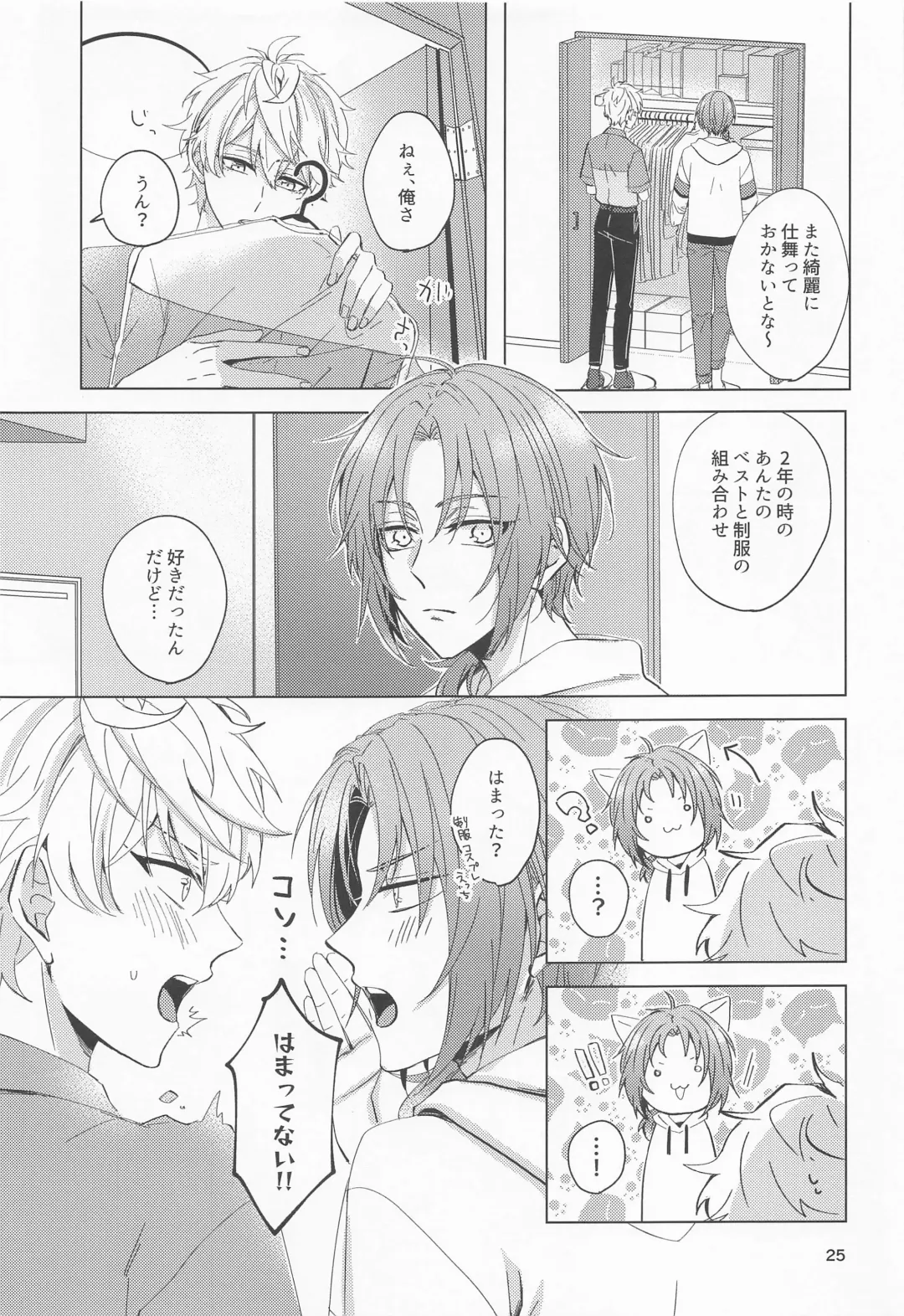 [Matsu] Yumenosaki Play Fhentai - Page 24