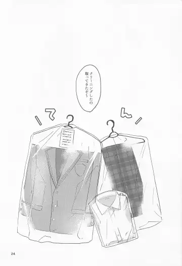 [Matsu] Yumenosaki Play Fhentai - Page 23