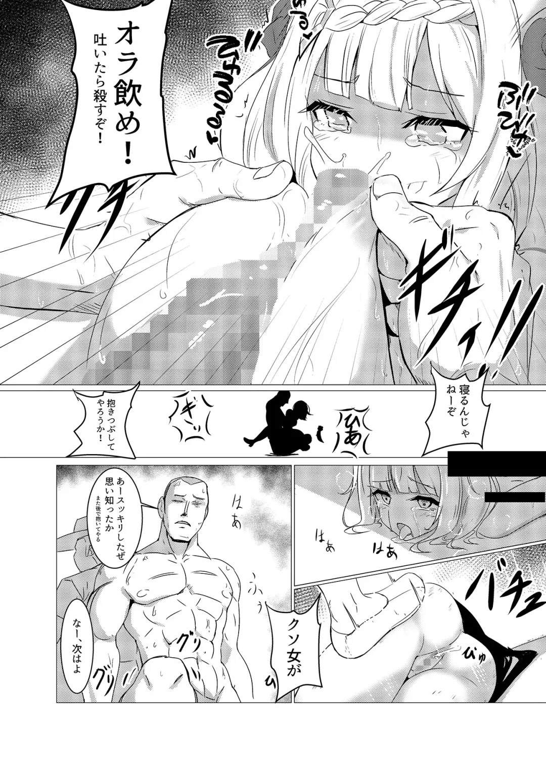 [Tenrai - Tenrai X] Haiboku no Ato ni Taishou "Noel" Fhentai.net - Page 12