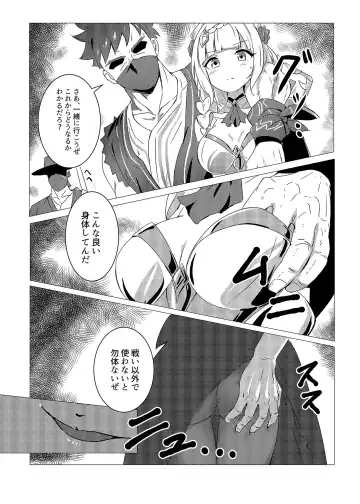 [Tenrai - Tenrai X] Haiboku no Ato ni Taishou "Noel" Fhentai.net - Page 4