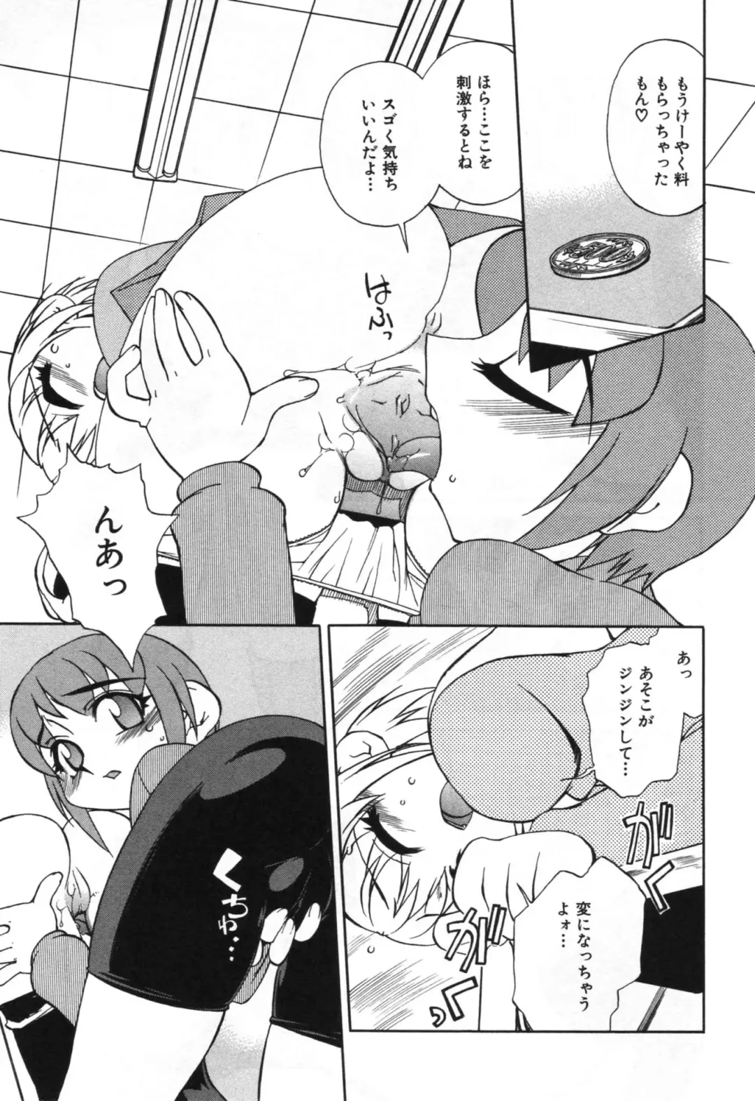 [Hariu Kouta] Haha no Karada - The Body of My Mama Fhentai - Page 105