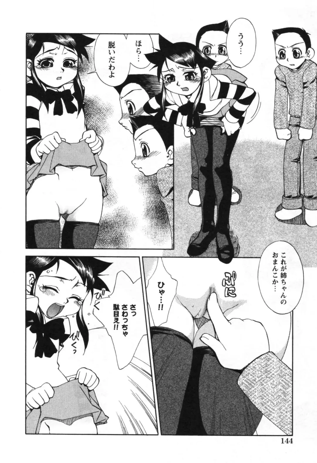 [Hariu Kouta] Haha no Karada - The Body of My Mama Fhentai - Page 150