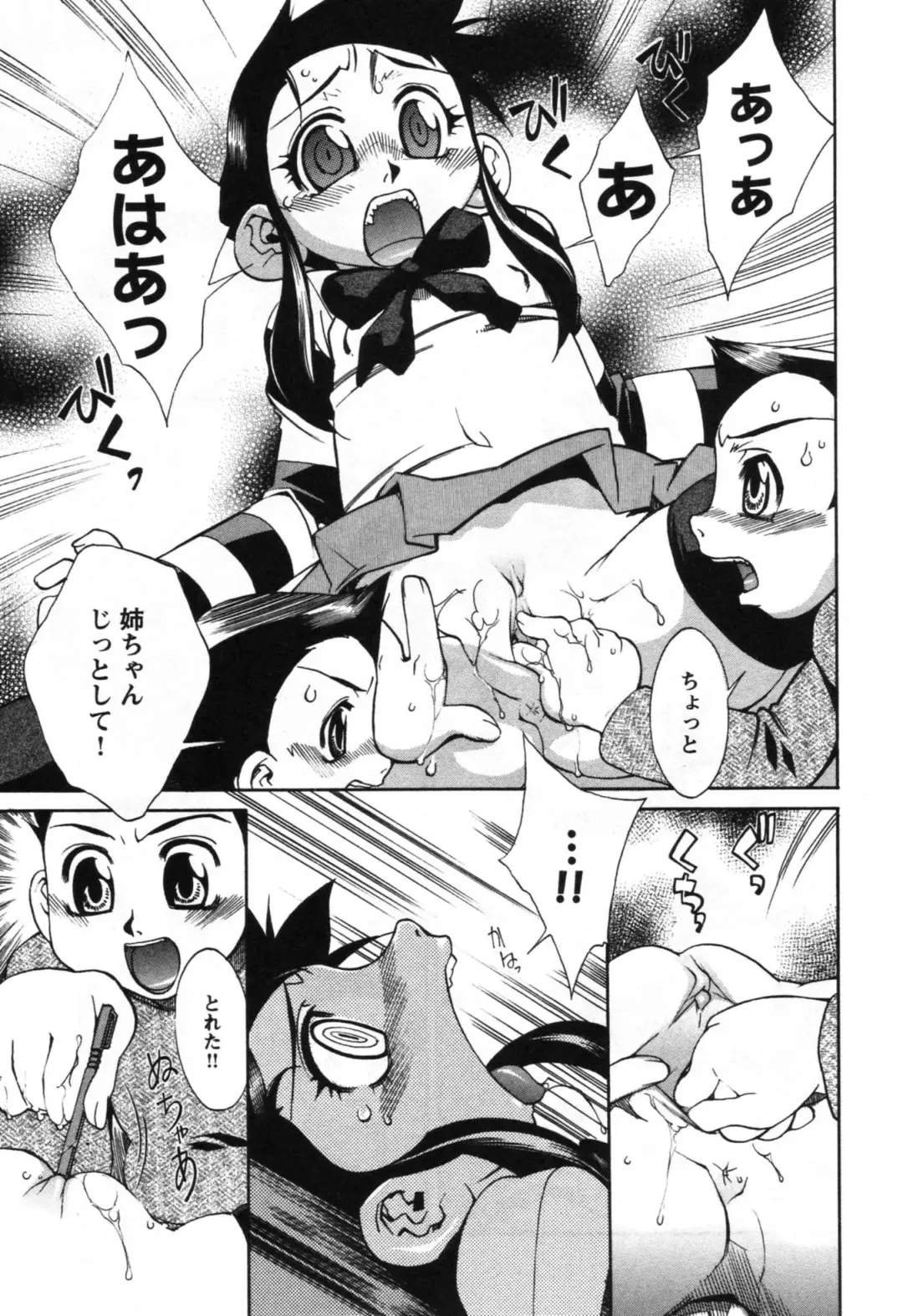 [Hariu Kouta] Haha no Karada - The Body of My Mama Fhentai - Page 153