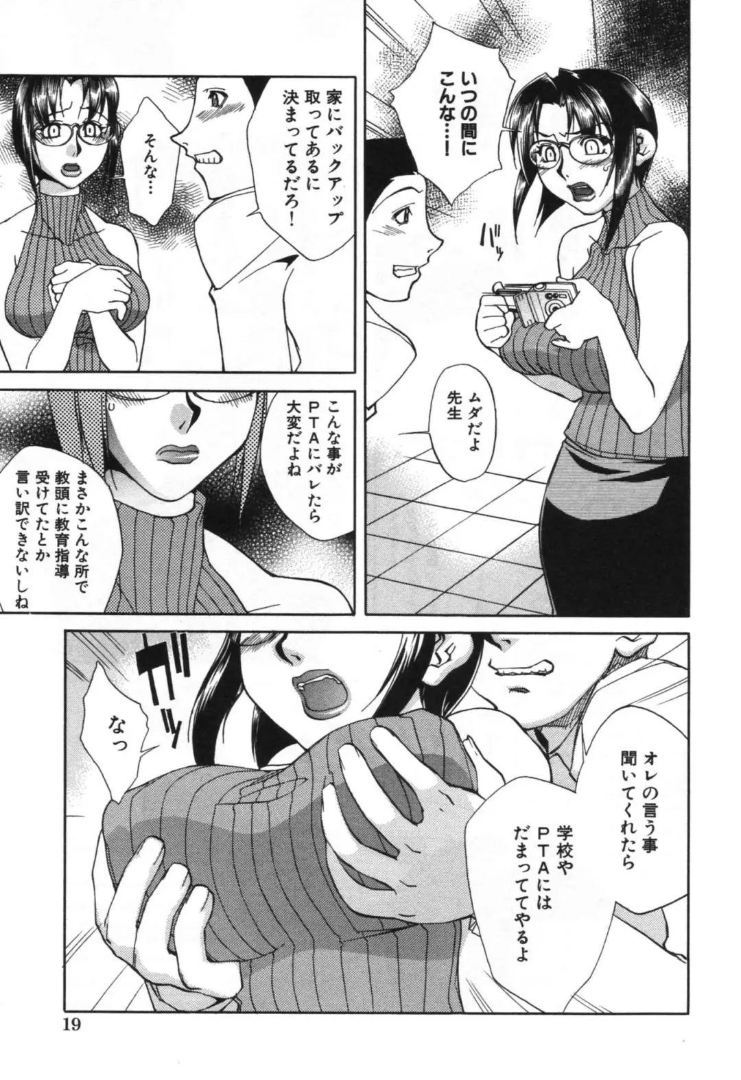 [Hariu Kouta] Haha no Karada - The Body of My Mama Fhentai - Page 25