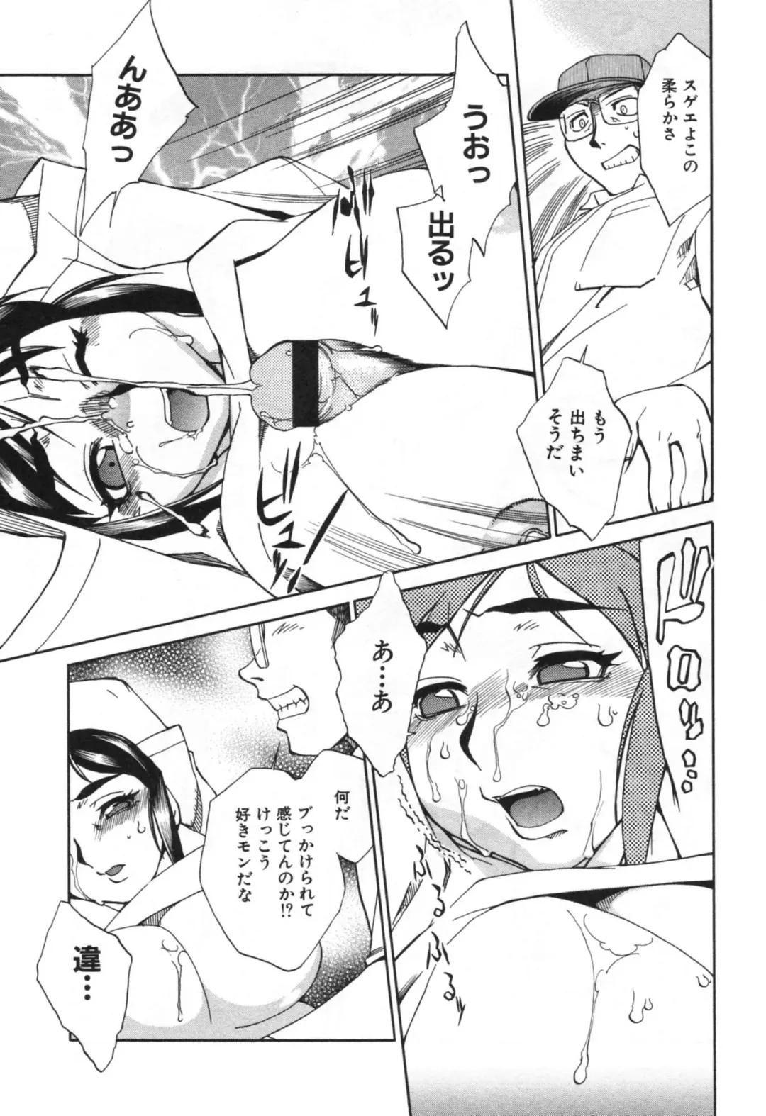 [Hariu Kouta] Haha no Karada - The Body of My Mama Fhentai - Page 47