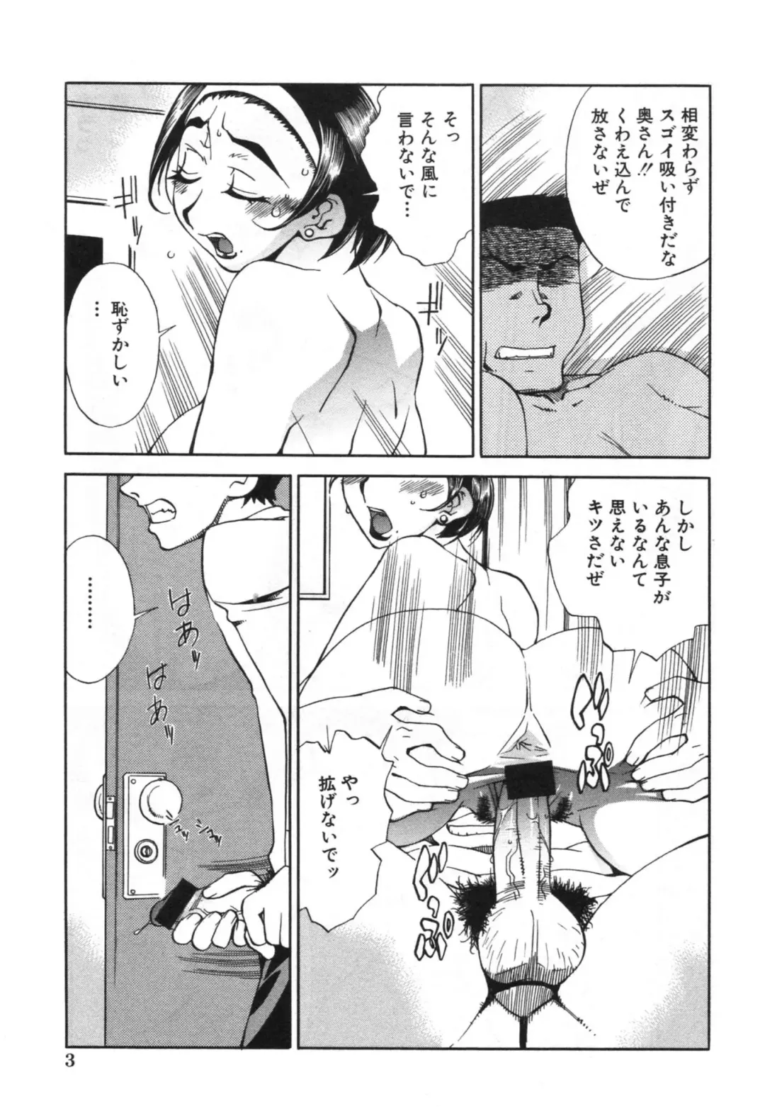 [Hariu Kouta] Haha no Karada - The Body of My Mama Fhentai - Page 9