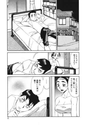 [Hariu Kouta] Haha no Karada - The Body of My Mama Fhentai - Page 11