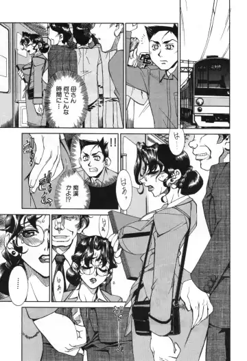 [Hariu Kouta] Haha no Karada - The Body of My Mama Fhentai - Page 75