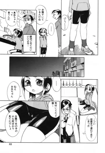 [Hariu Kouta] Haha no Karada - The Body of My Mama Fhentai - Page 89