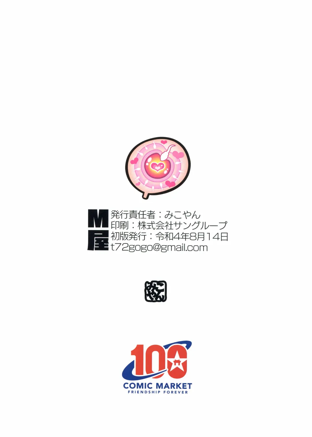 [Mikoyan] Ogre tai Dark Elf Ogre Hanshoku Dai Sakusen | Ogre Vs Dark Elf - Ogre Mating Season Fhentai - Page 32