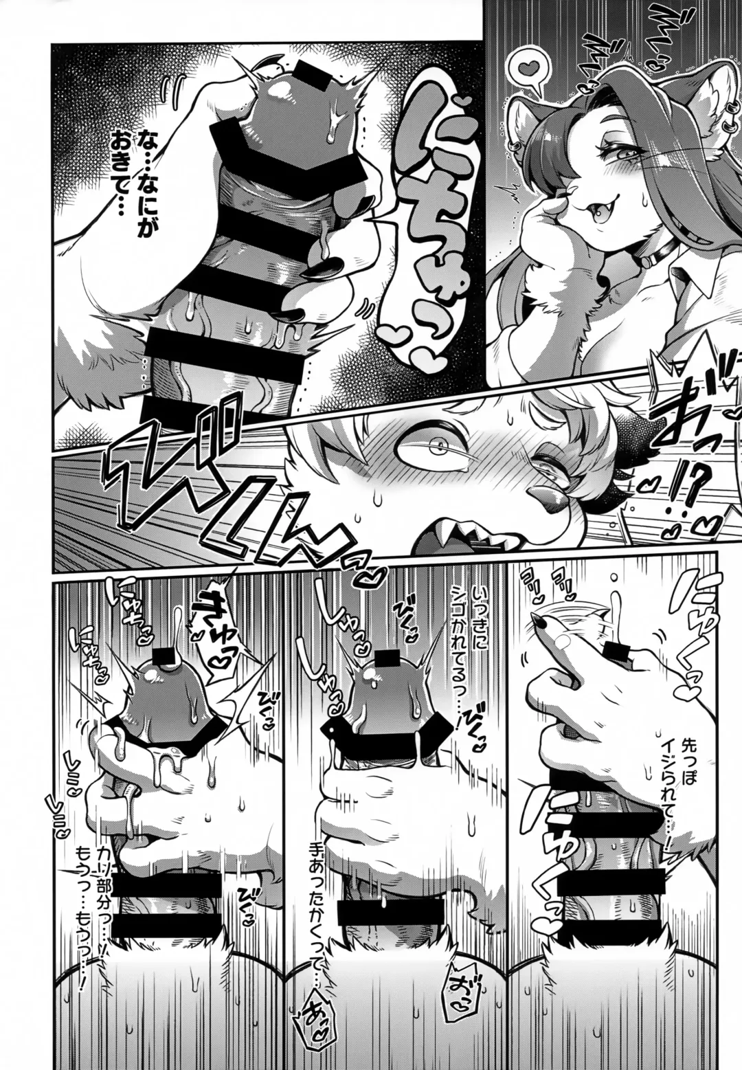 [Shiitaken] Lizbeth-san wa Cherry-kun ni Muchuu Fhentai - Page 7