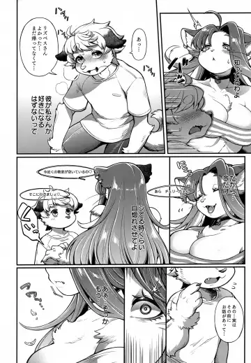 [Shiitaken] Lizbeth-san wa Cherry-kun ni Muchuu Fhentai.net - Page 17