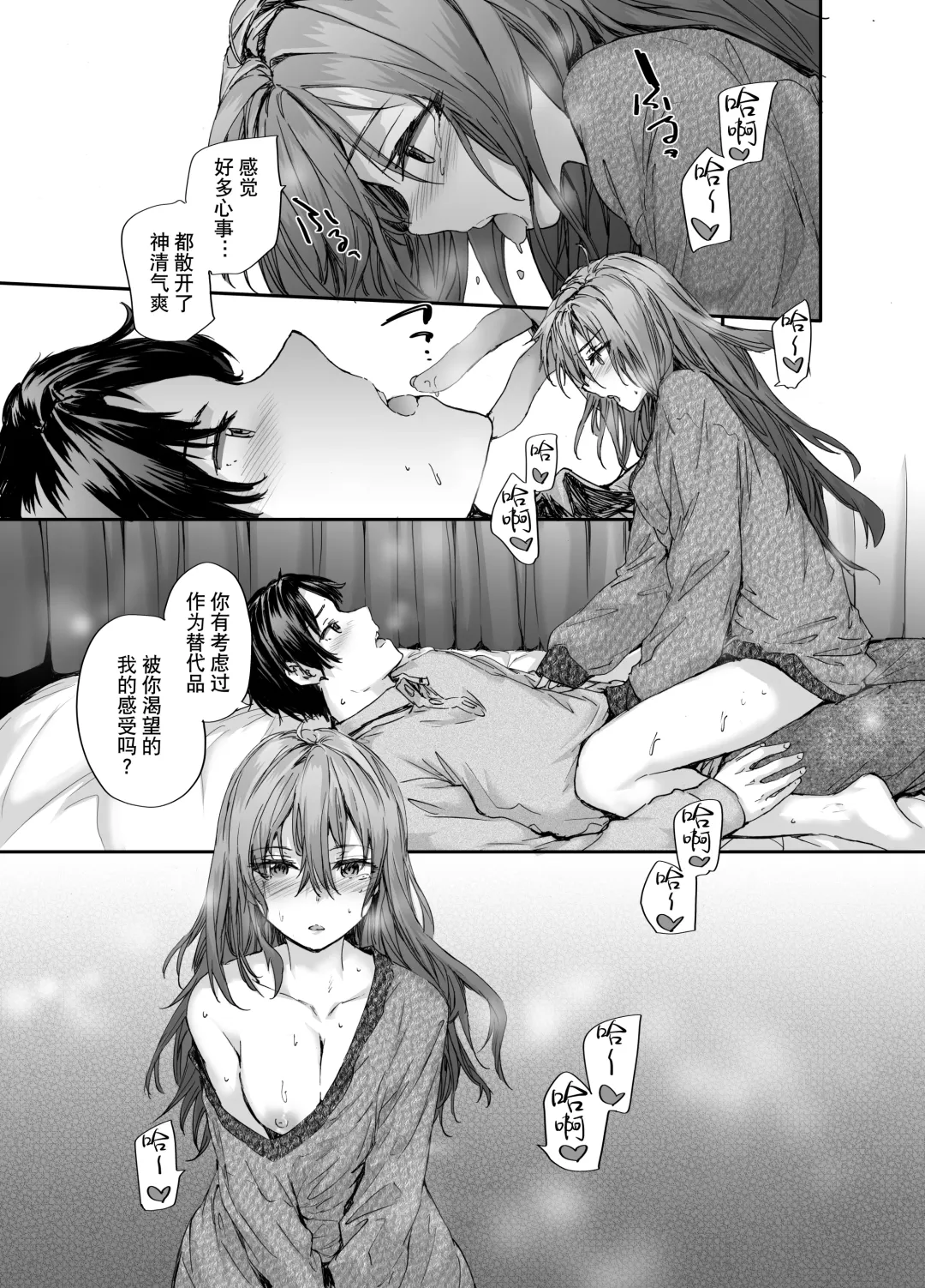 [Sumiya] Osagari Sex Friend Another - Pass The Sex Friend Another Fhentai - Page 16