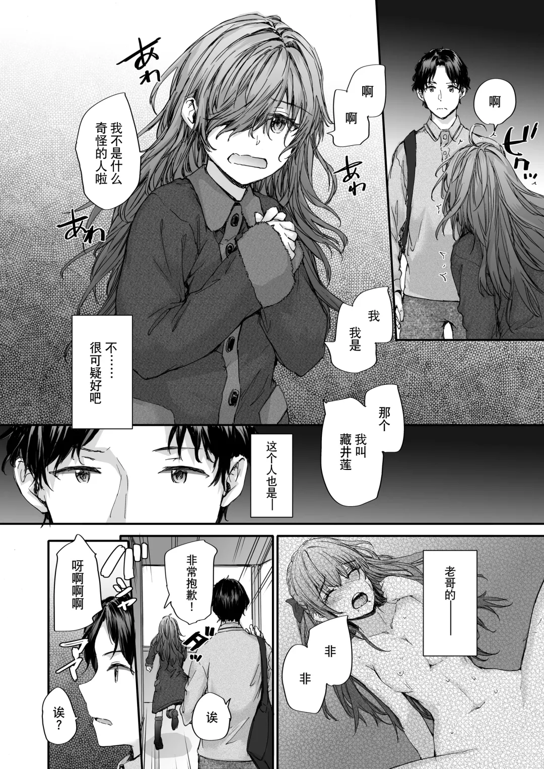 [Sumiya] Osagari Sex Friend Another - Pass The Sex Friend Another Fhentai - Page 5