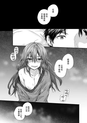 [Sumiya] Osagari Sex Friend Another - Pass The Sex Friend Another Fhentai - Page 17