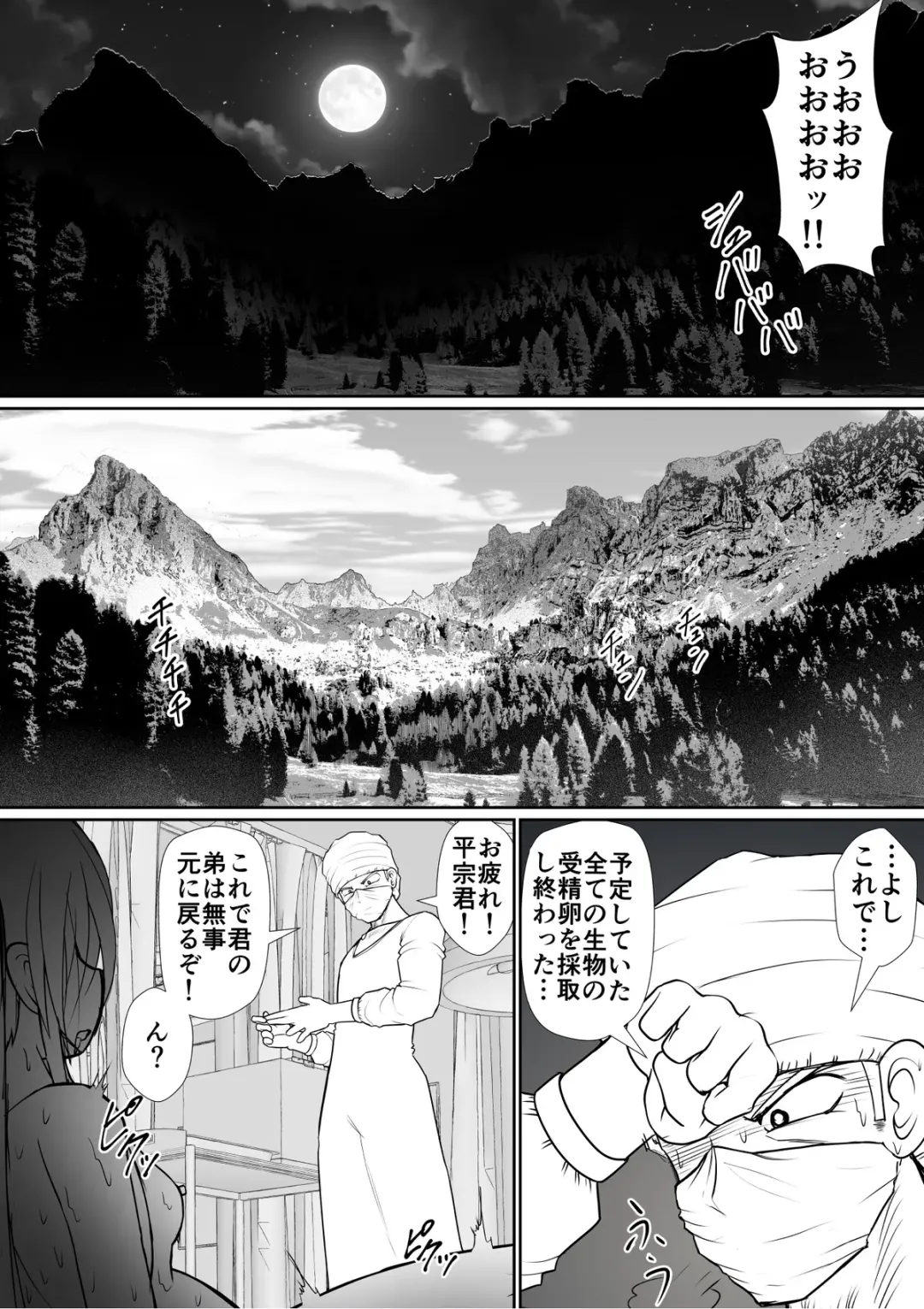 [Rh] Chitsuma Kaizou Ishi Fhentai - Page 100