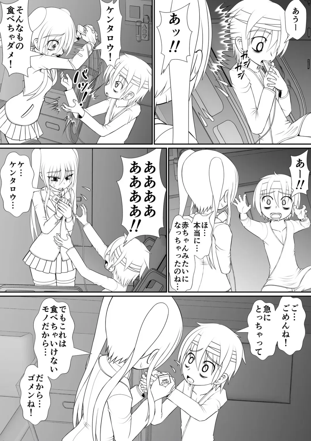 [Rh] Chitsuma Kaizou Ishi Fhentai - Page 14