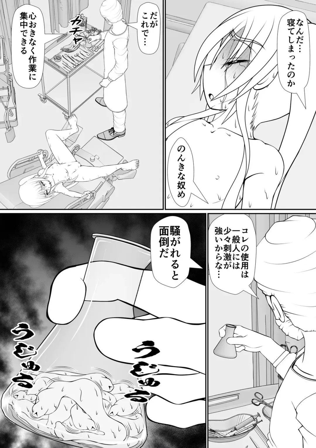 [Rh] Chitsuma Kaizou Ishi Fhentai - Page 45