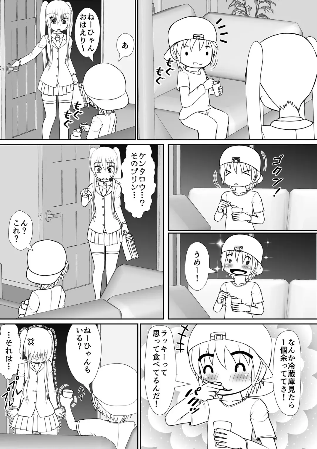 [Rh] Chitsuma Kaizou Ishi Fhentai - Page 5