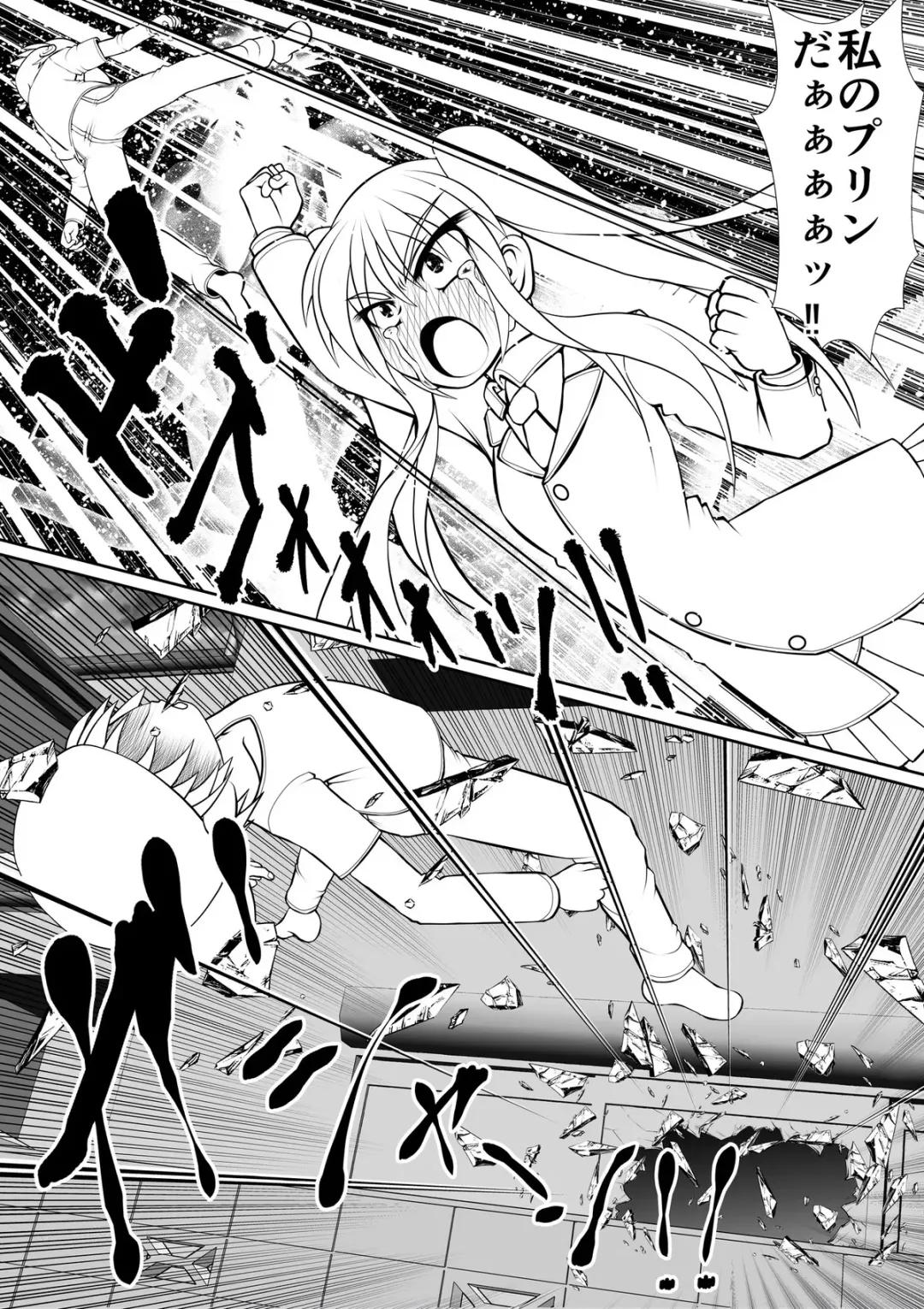 [Rh] Chitsuma Kaizou Ishi Fhentai - Page 6