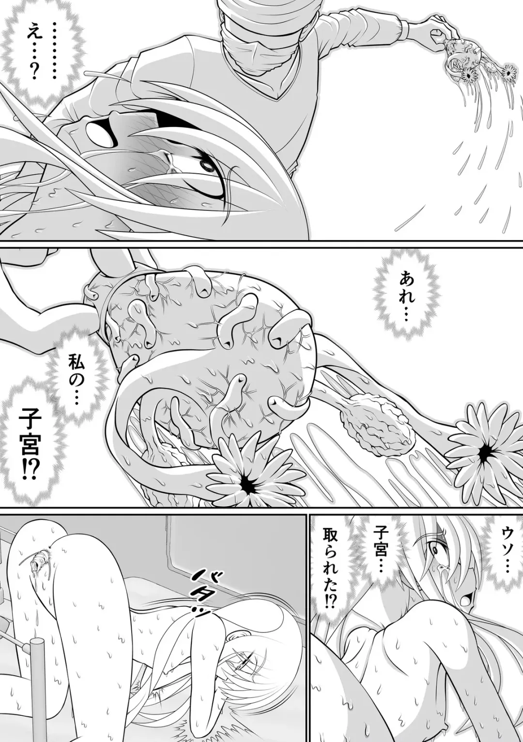 [Rh] Chitsuma Kaizou Ishi Fhentai - Page 81