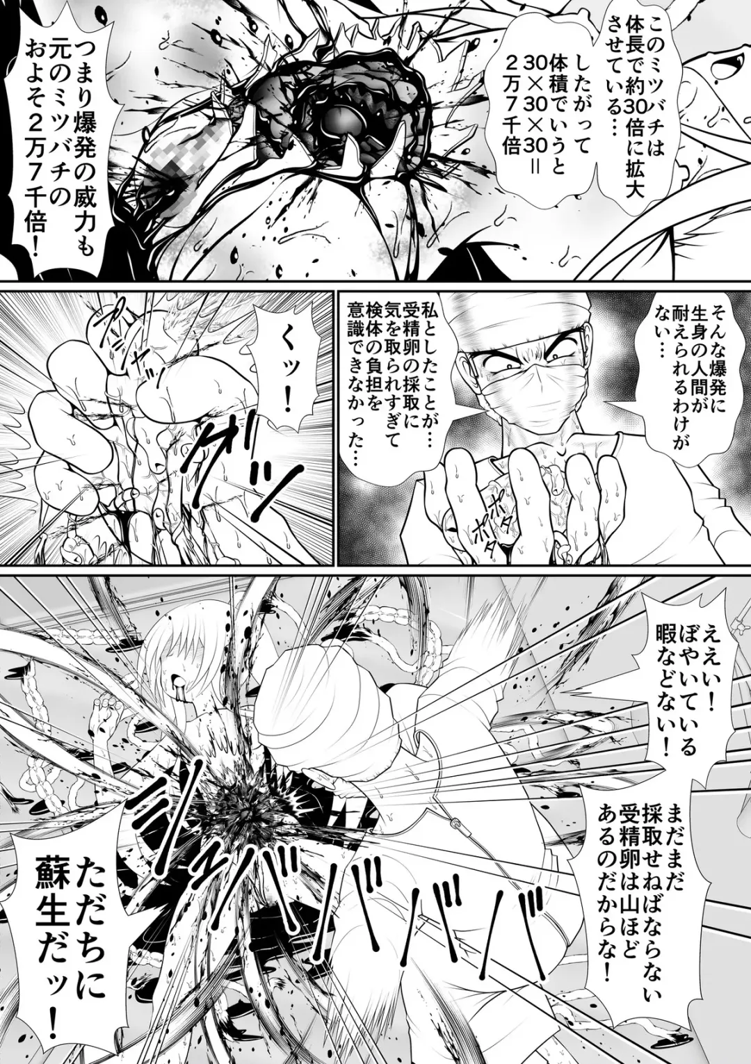 [Rh] Chitsuma Kaizou Ishi Fhentai - Page 99