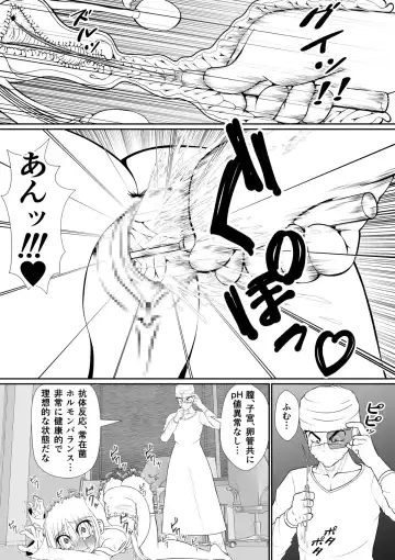 [Rh] Chitsuma Kaizou Ishi Fhentai - Page 35