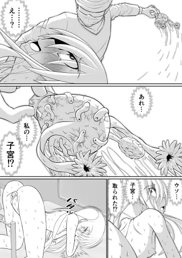 [Rh] Chitsuma Kaizou Ishi Fhentai - Page 81