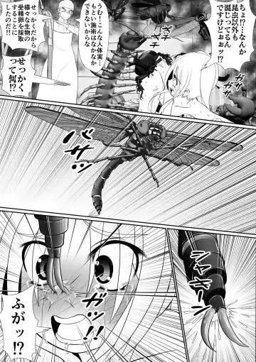 [Rh] Chitsuma Kaizou Ishi Fhentai - Page 88