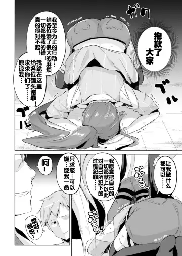 [Sanatuki] Judith Ochi Manga Fhentai - Page 3