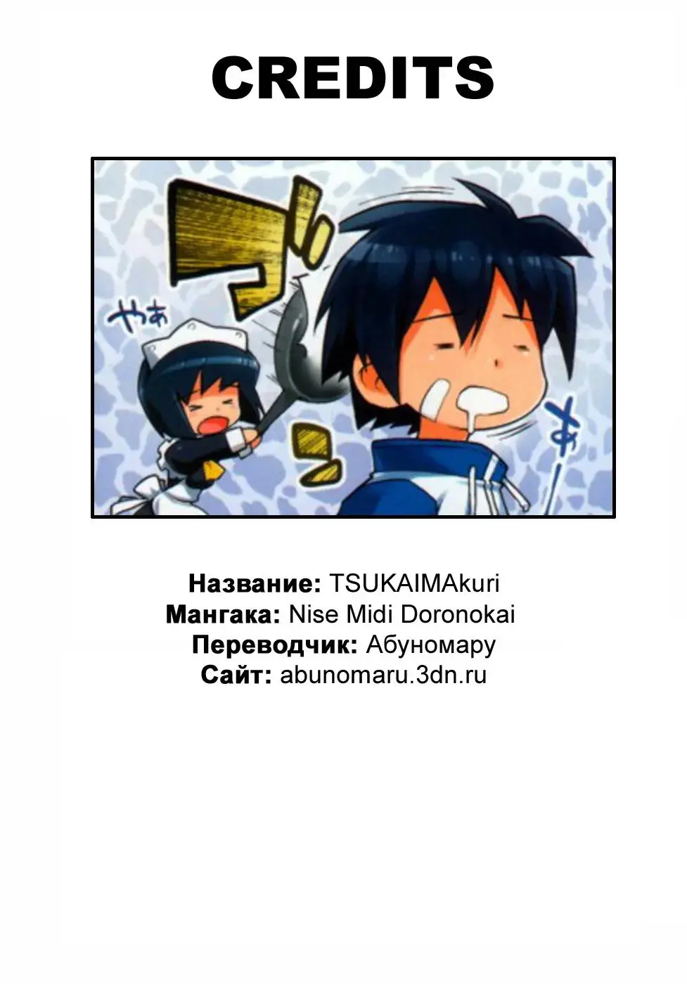 [Ishikei] ] TSUKAIMAkuri (decensored) Fhentai - Page 16