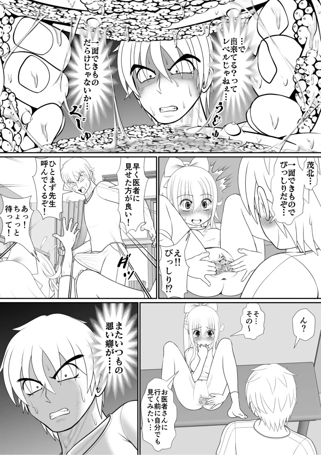 Chitsu Hakaikei Joshi 7 Fhentai - Page 5