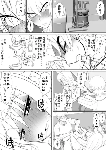 Chitsu Hakaikei Joshi 7 Fhentai - Page 20