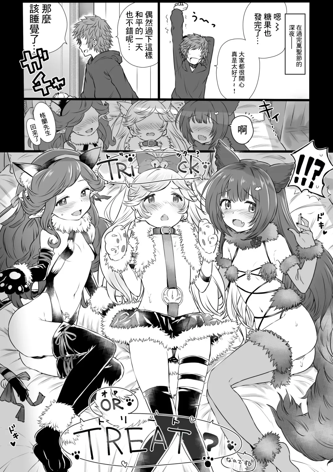 Read [Onibi] Halloween Succubus - Fhentai.net