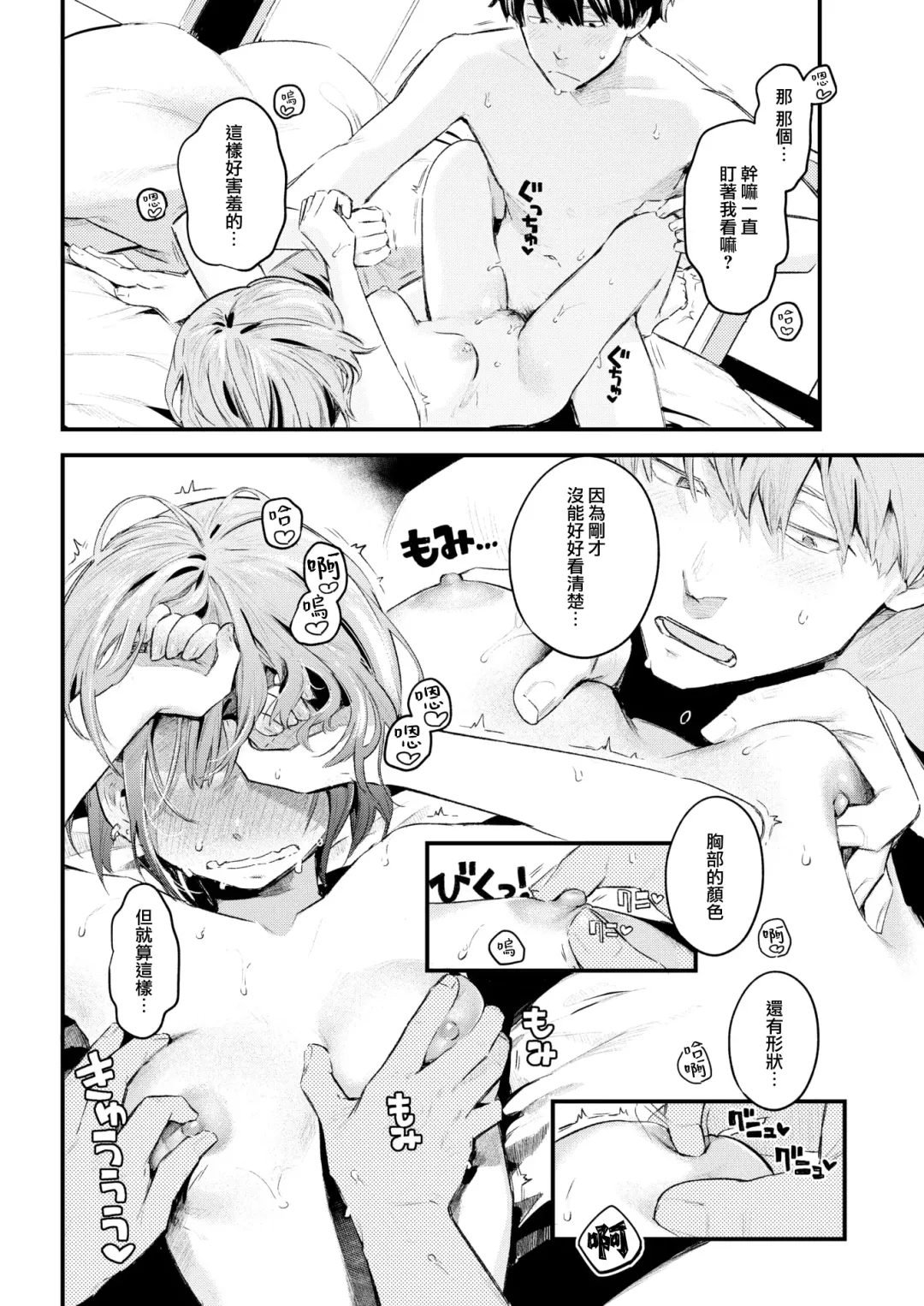 [Ouchi Kaeru] Neko Miya-san | 貓宮同學 Fhentai - Page 18