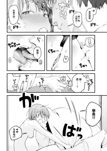 [Ouchi Kaeru] Neko Miya-san | 貓宮同學 Fhentai - Page 12