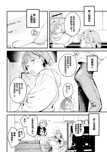 [Ouchi Kaeru] Neko Miya-san | 貓宮同學 Fhentai - Page 2