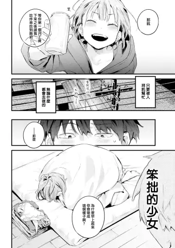 [Ouchi Kaeru] Neko Miya-san | 貓宮同學 Fhentai - Page 4