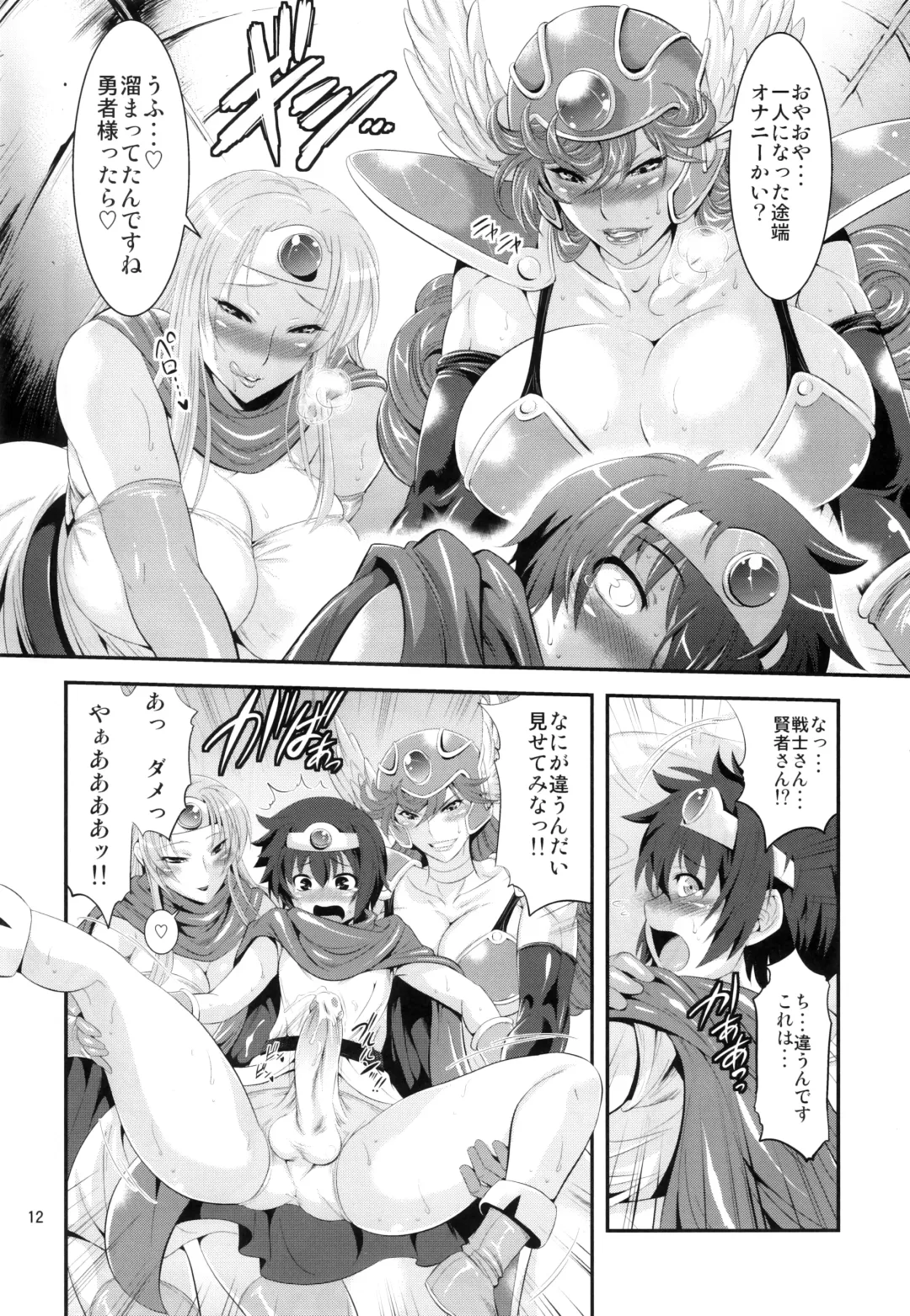 [Musashino Sekai] FutaQue Fhentai - Page 12