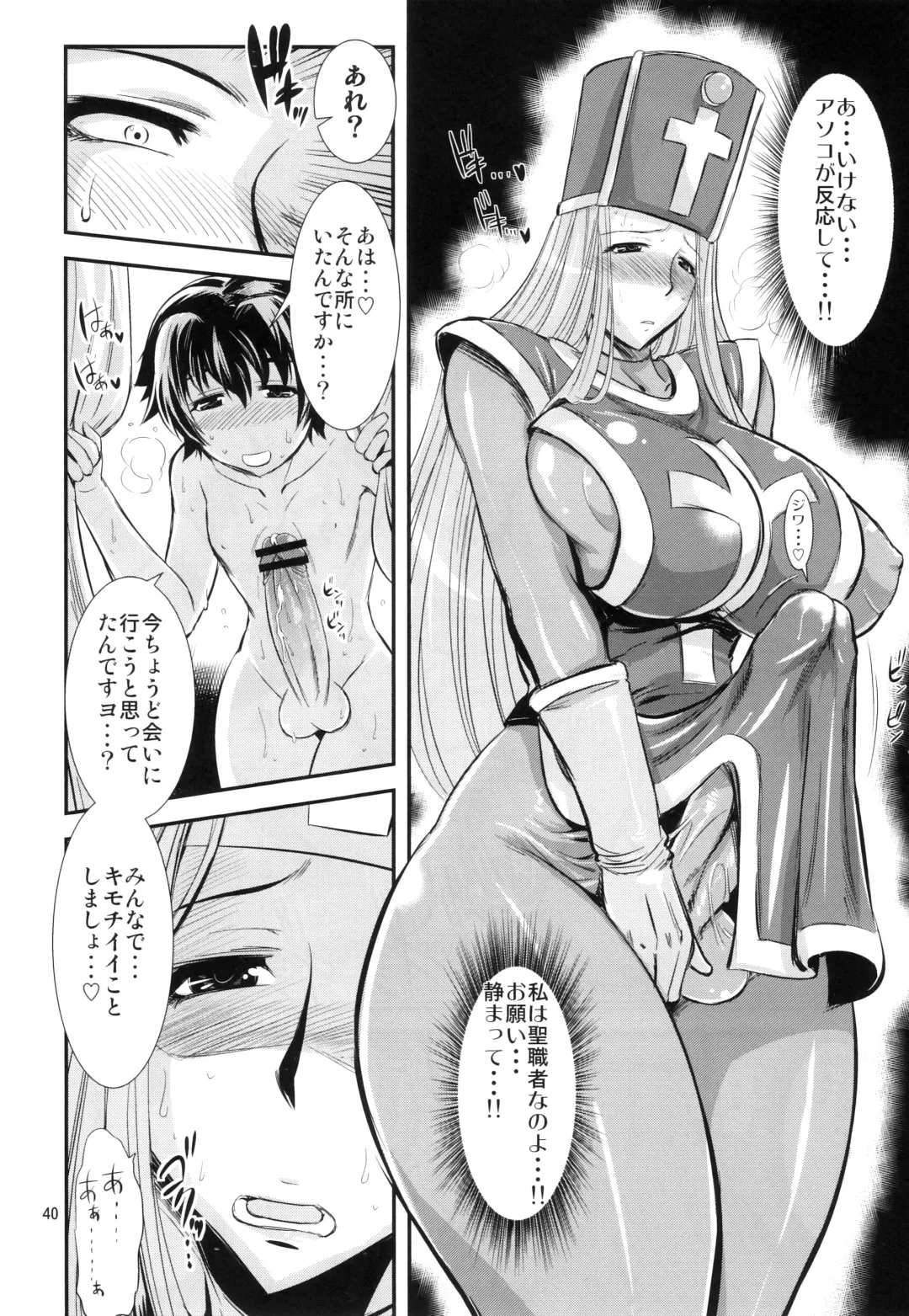 [Musashino Sekai] FutaQue Fhentai - Page 40