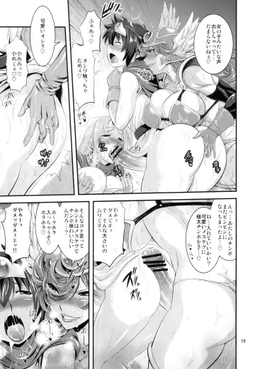 [Musashino Sekai] FutaQue Fhentai - Page 19