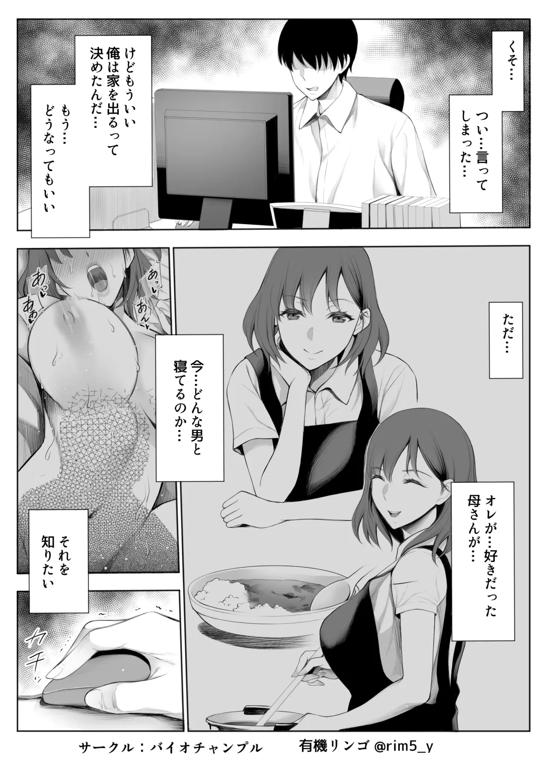 [Yuuki Ringo] My Mother is Cuckolded by my Best Friend. Fhentai - Page 28