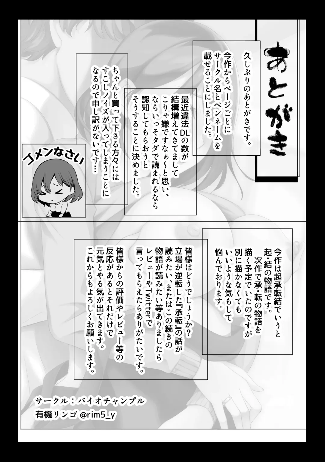 [Yuuki Ringo] My Mother is Cuckolded by my Best Friend. Fhentai - Page 44