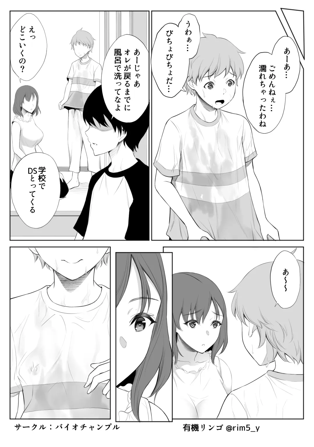 [Yuuki Ringo] My Mother is Cuckolded by my Best Friend. Fhentai - Page 6