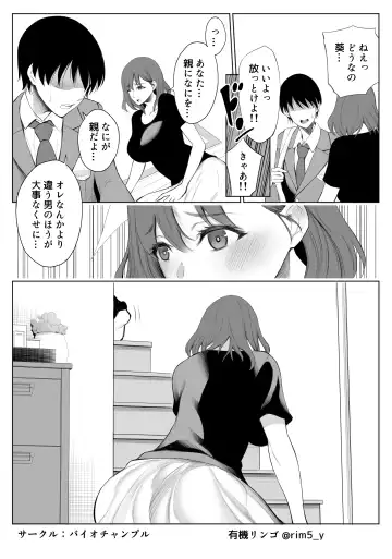 [Yuuki Ringo] My Mother is Cuckolded by my Best Friend. Fhentai - Page 27