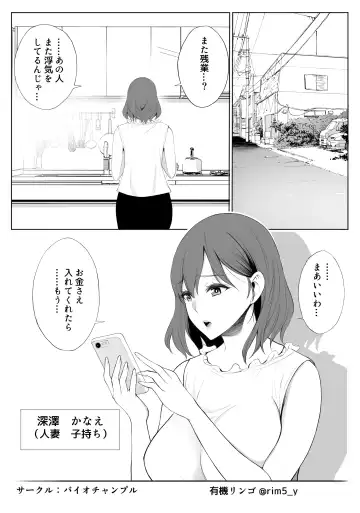 [Yuuki Ringo] My Mother is Cuckolded by my Best Friend. Fhentai - Page 3