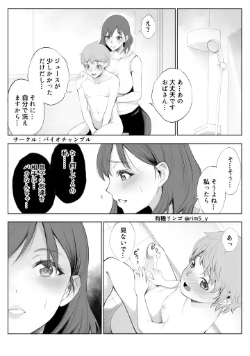 [Yuuki Ringo] My Mother is Cuckolded by my Best Friend. Fhentai - Page 8