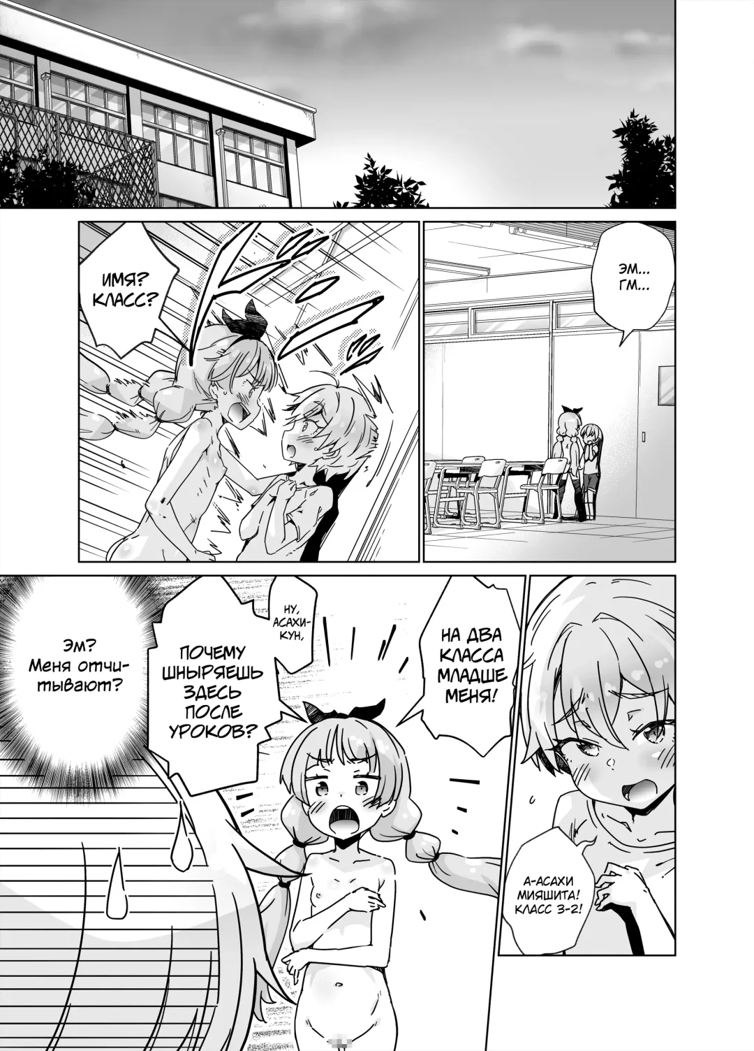 Kyoushitsu de Zenra Kado Ona ni Hamacchaimashita!! Fhentai.net - Page 10