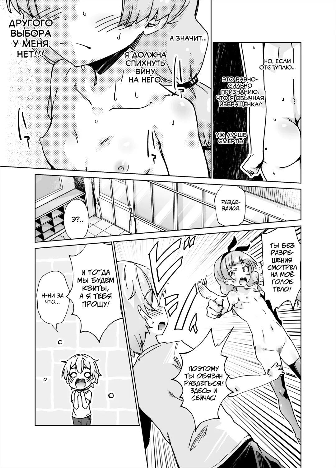 Kyoushitsu de Zenra Kado Ona ni Hamacchaimashita!! Fhentai.net - Page 12